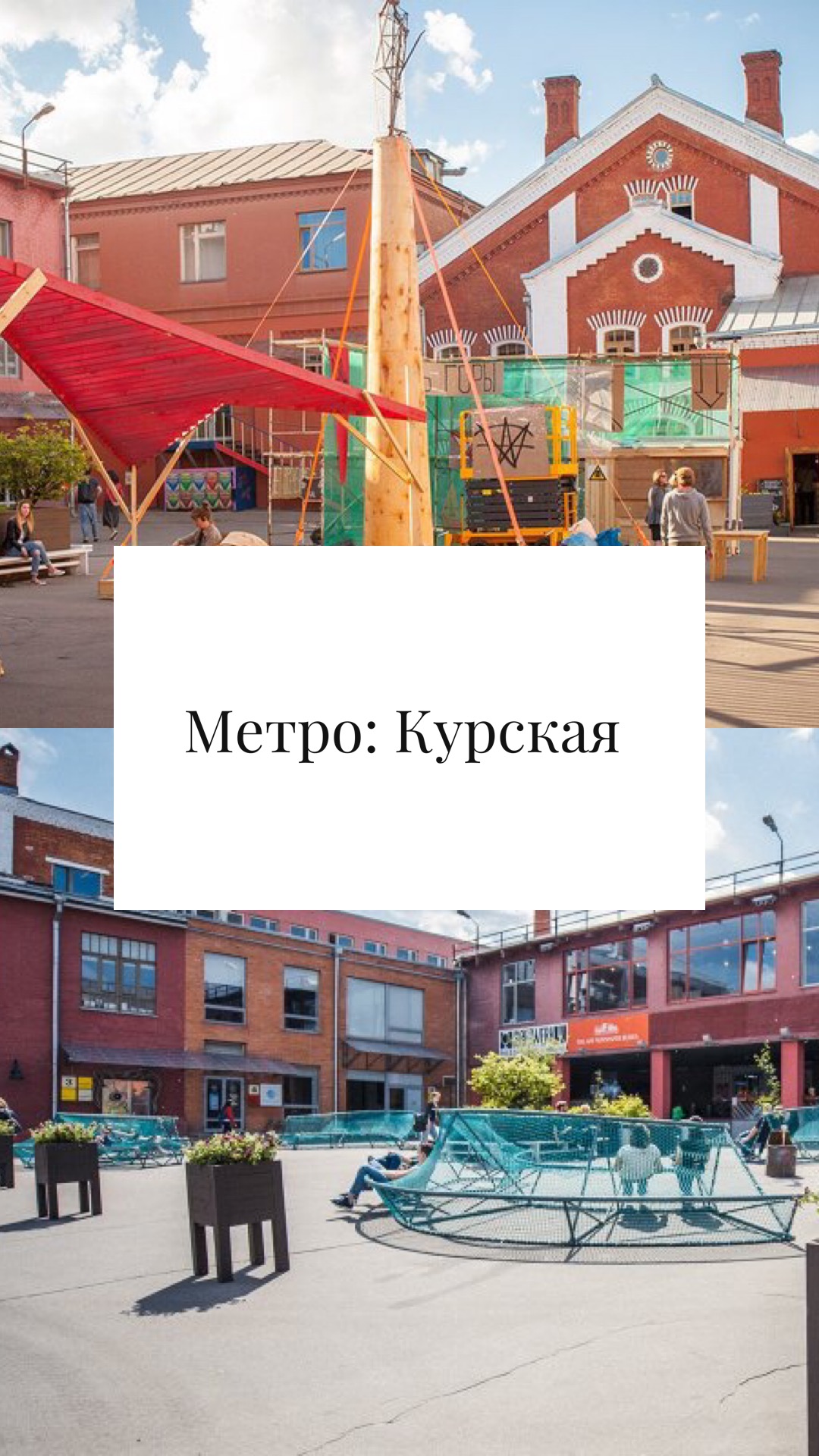 Винзавод