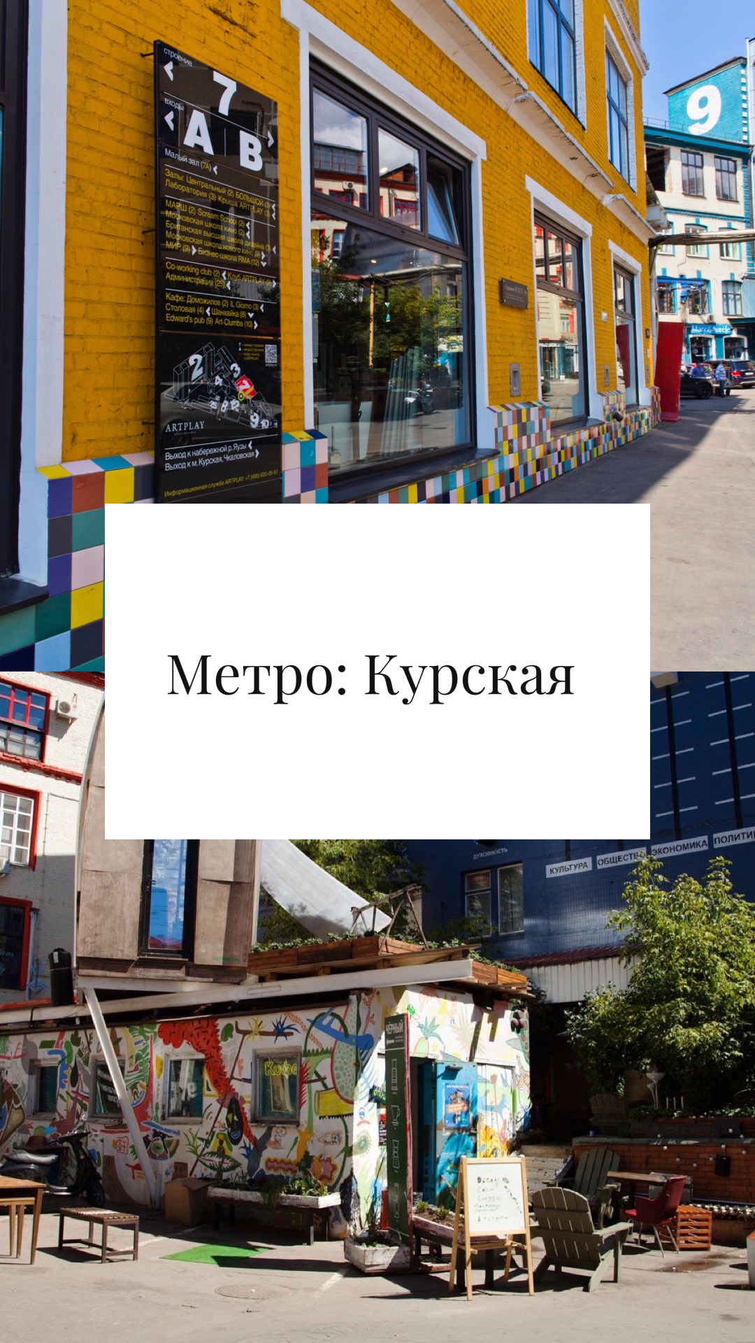 ArtPlay