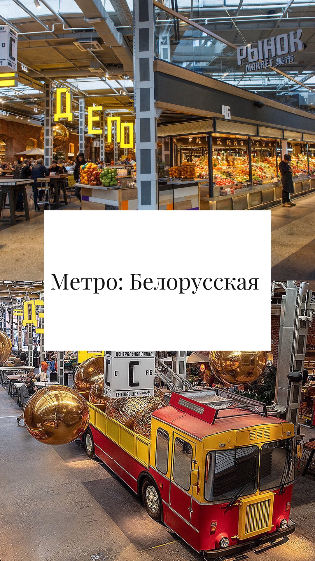 Фудмолл ДЭПО