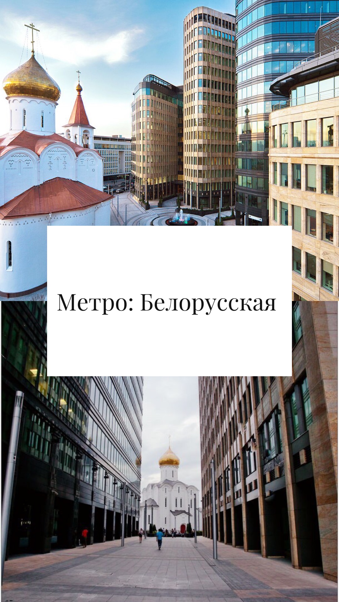 БЦ Белая площадь