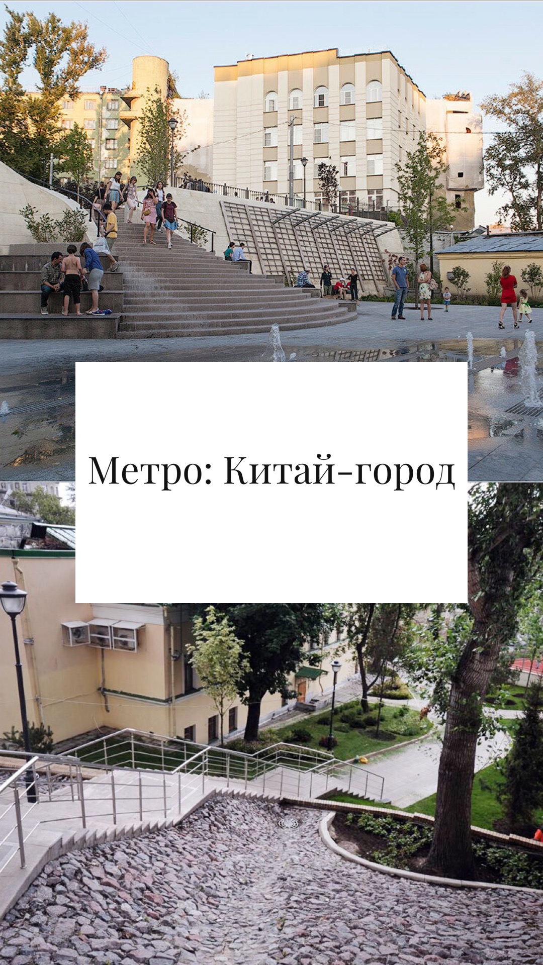 Улица/дворы центра Москвы