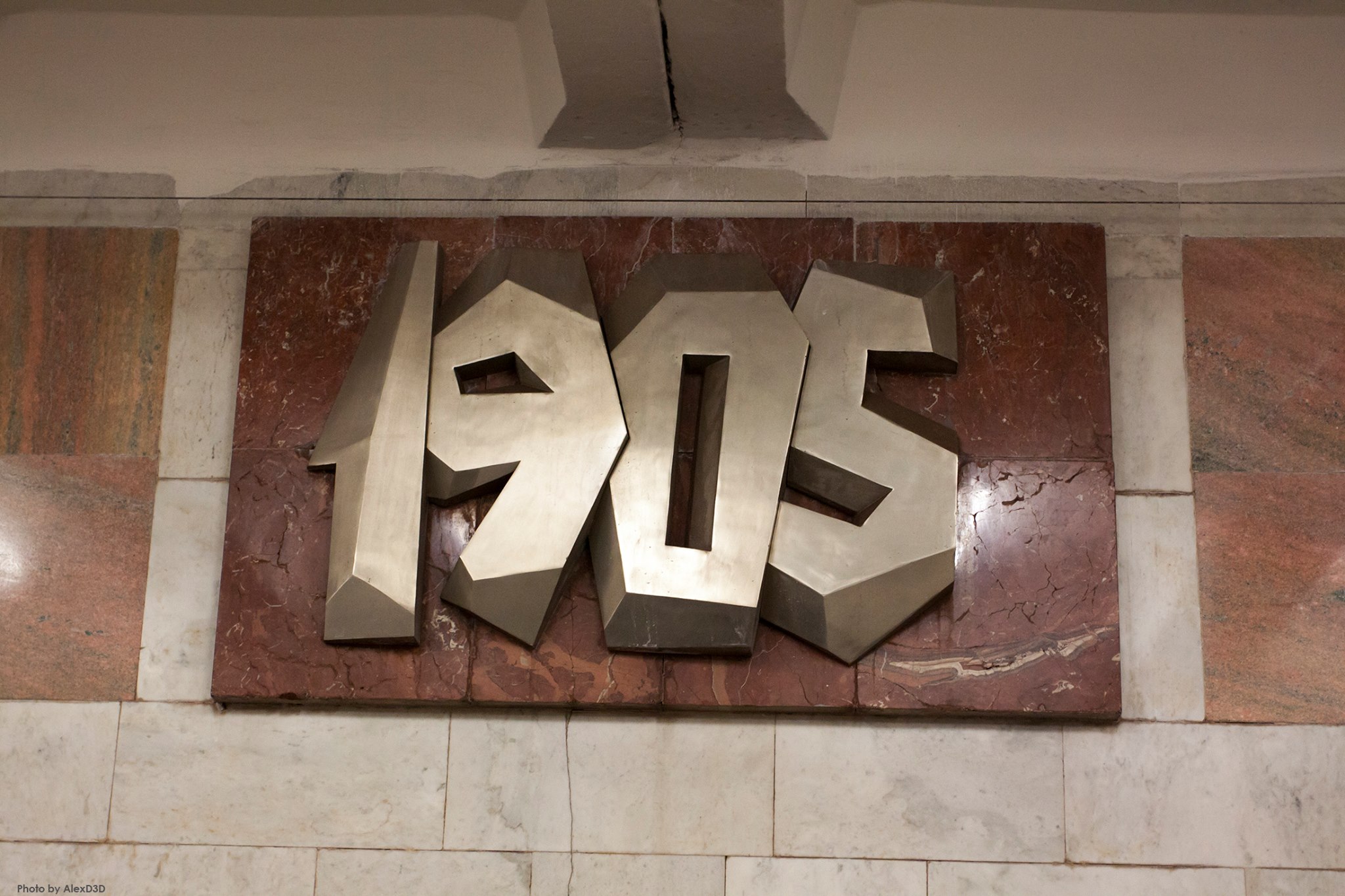 Метро 1905 года